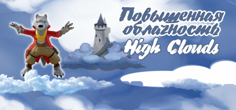 Повышенная Облачность - High Clouds