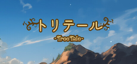 トリーテイル