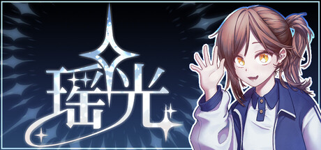 瑶光 — Steam header