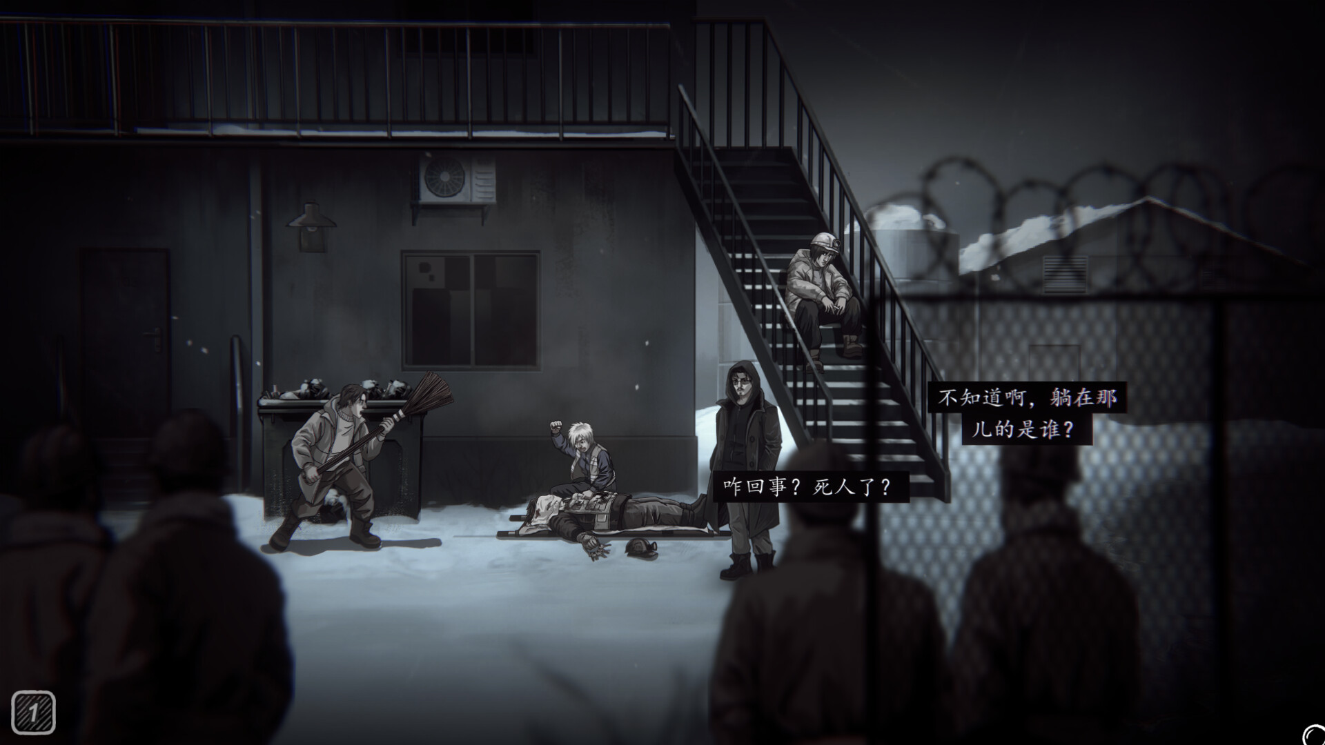 深渊档案 Abyss Archives screenshot 6