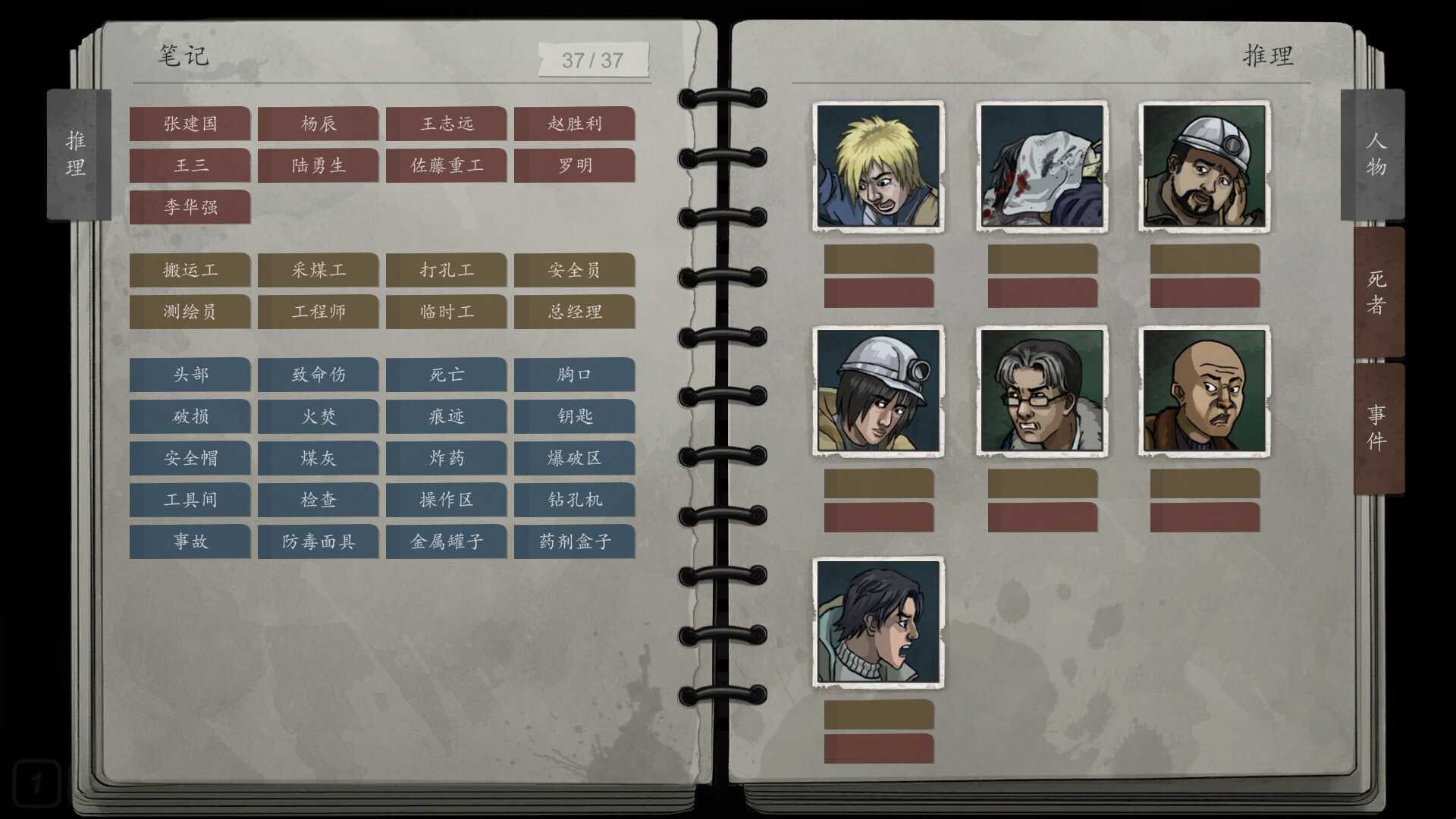 深渊档案 Abyss Archives screenshot 5