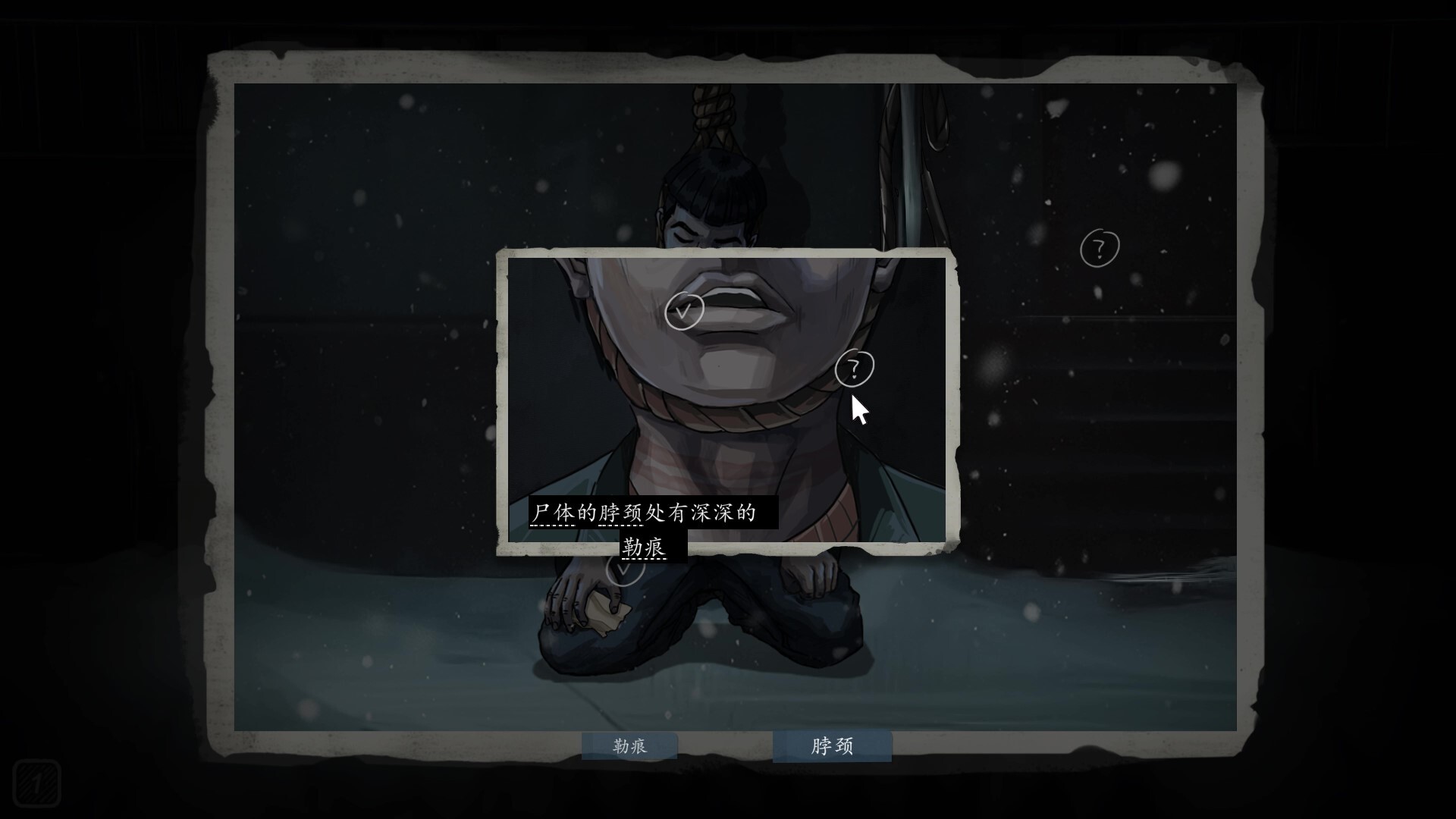 深渊档案 Abyss Archives screenshot 4