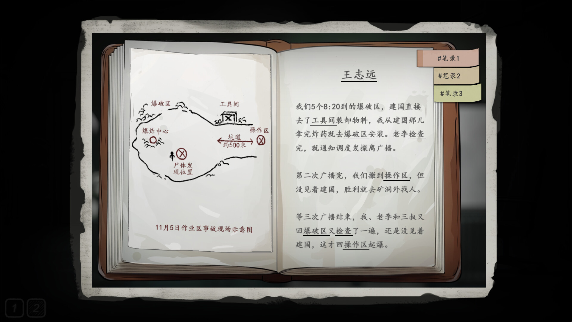 深渊档案 Abyss Archives screenshot 8