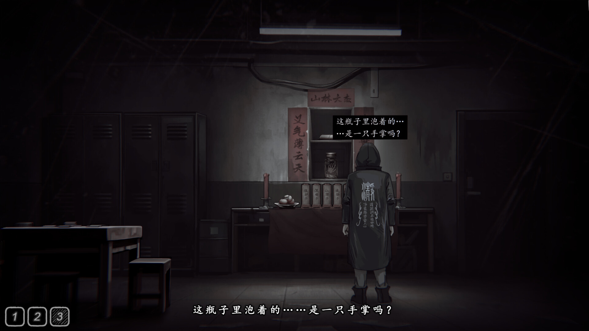 深渊档案 Abyss Archives screenshot 7