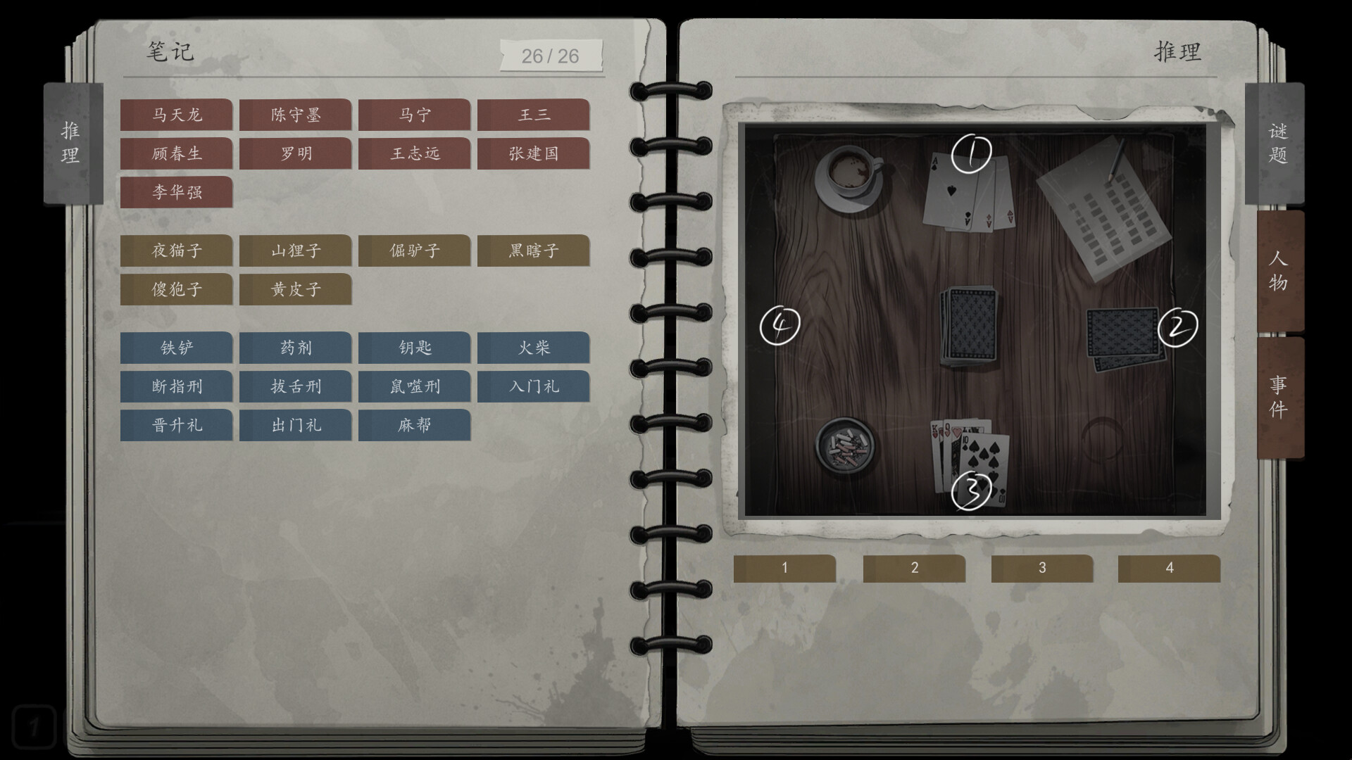 深渊档案 Abyss Archives screenshot 2