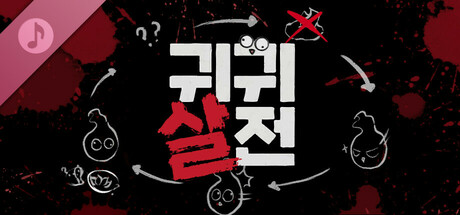 Who's Next? Soundtrack