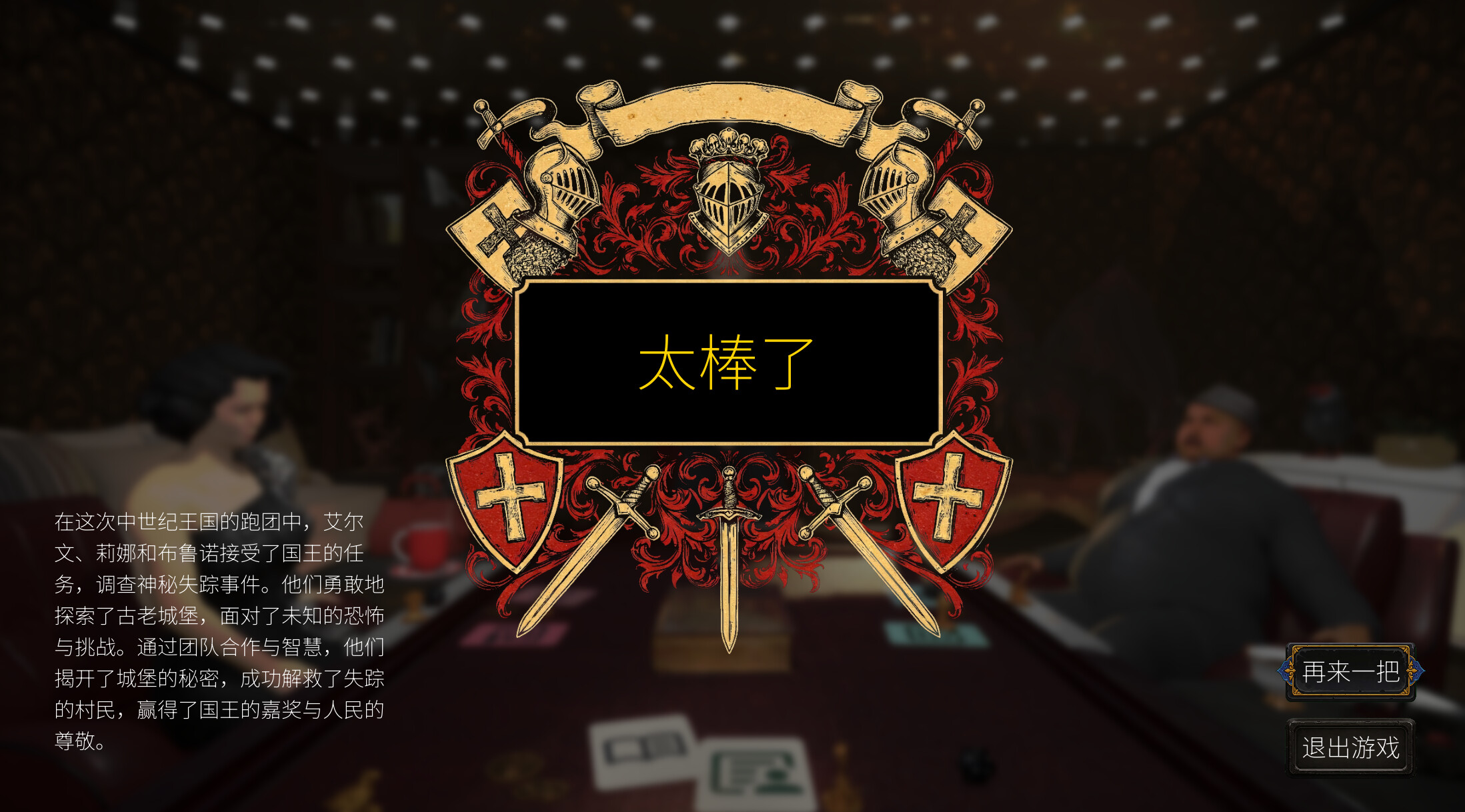 The Abyss Book screenshot 6