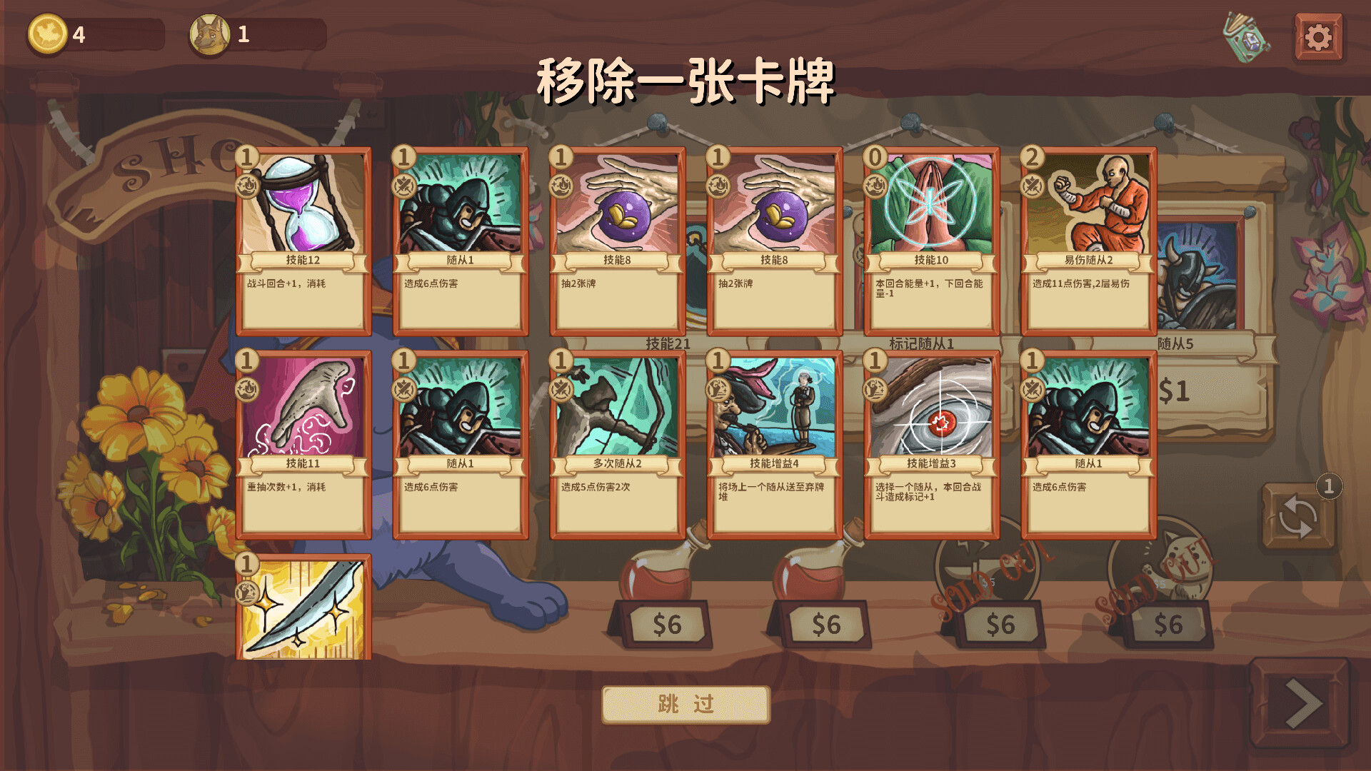 Lucky Summoner screenshot 6