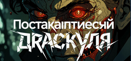 Dracula: End of Days