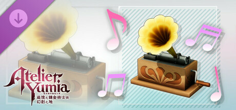 優米雅的鍊金工房 - GUST EXTRA BGM包