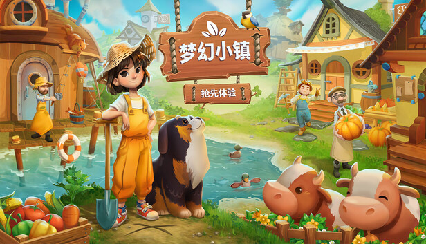《梦幻小镇/Everdream Village》免安装中文版