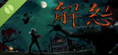 No More Grudges Demo