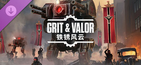 铁锈风云: 数字画集