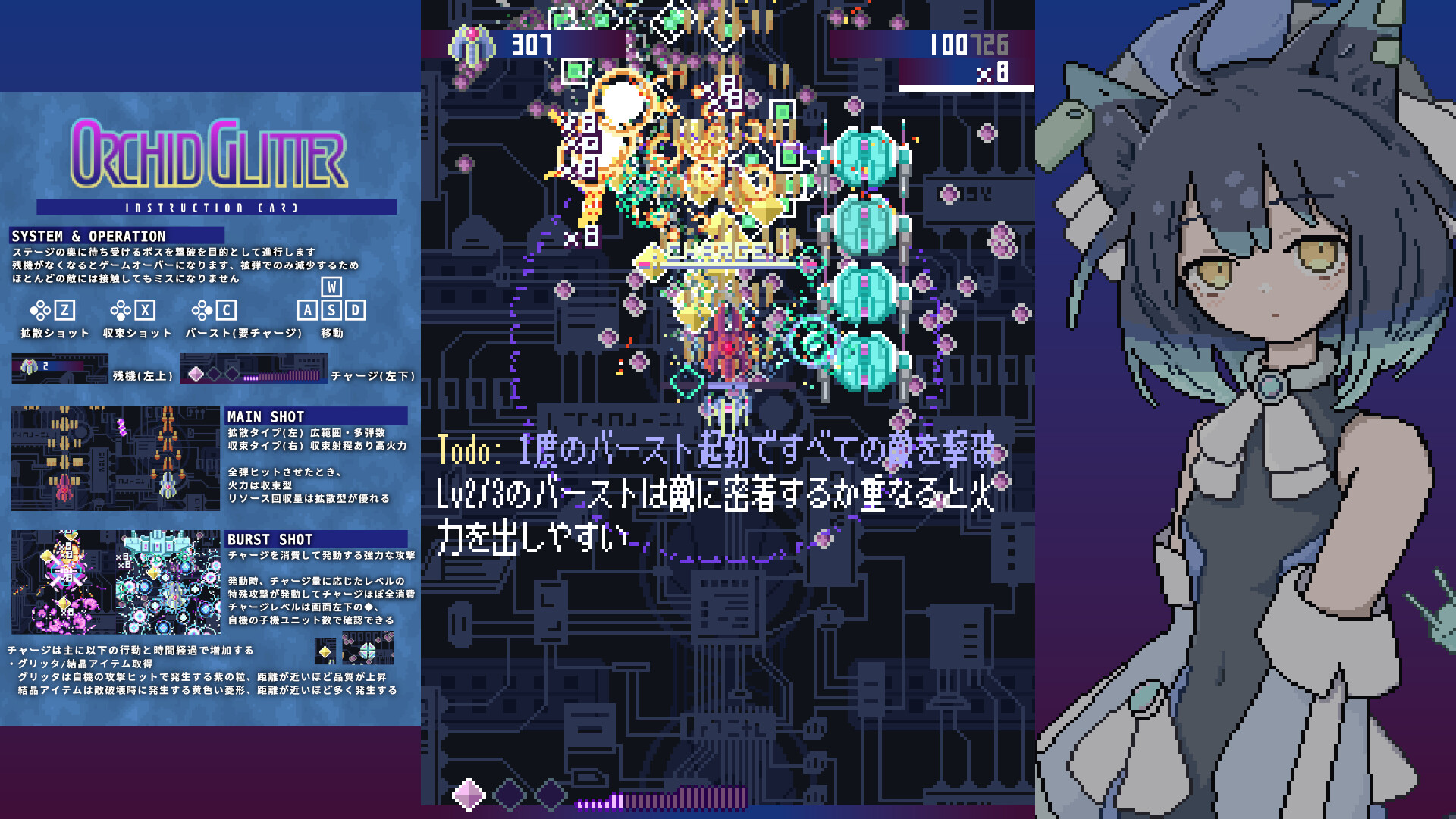 Orchid Glitter screenshot 7