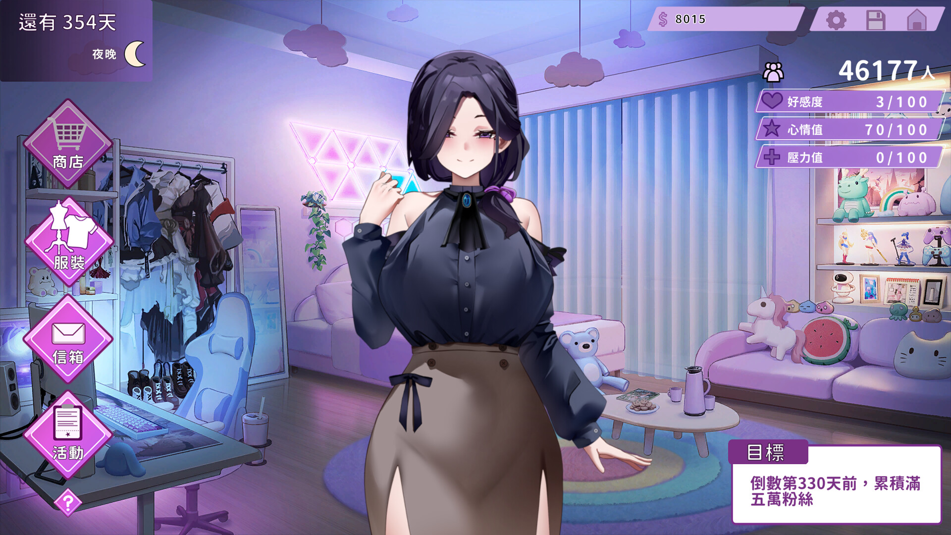 My Wife Wants to Be a Professional Cosplayer?! screenshot 1
