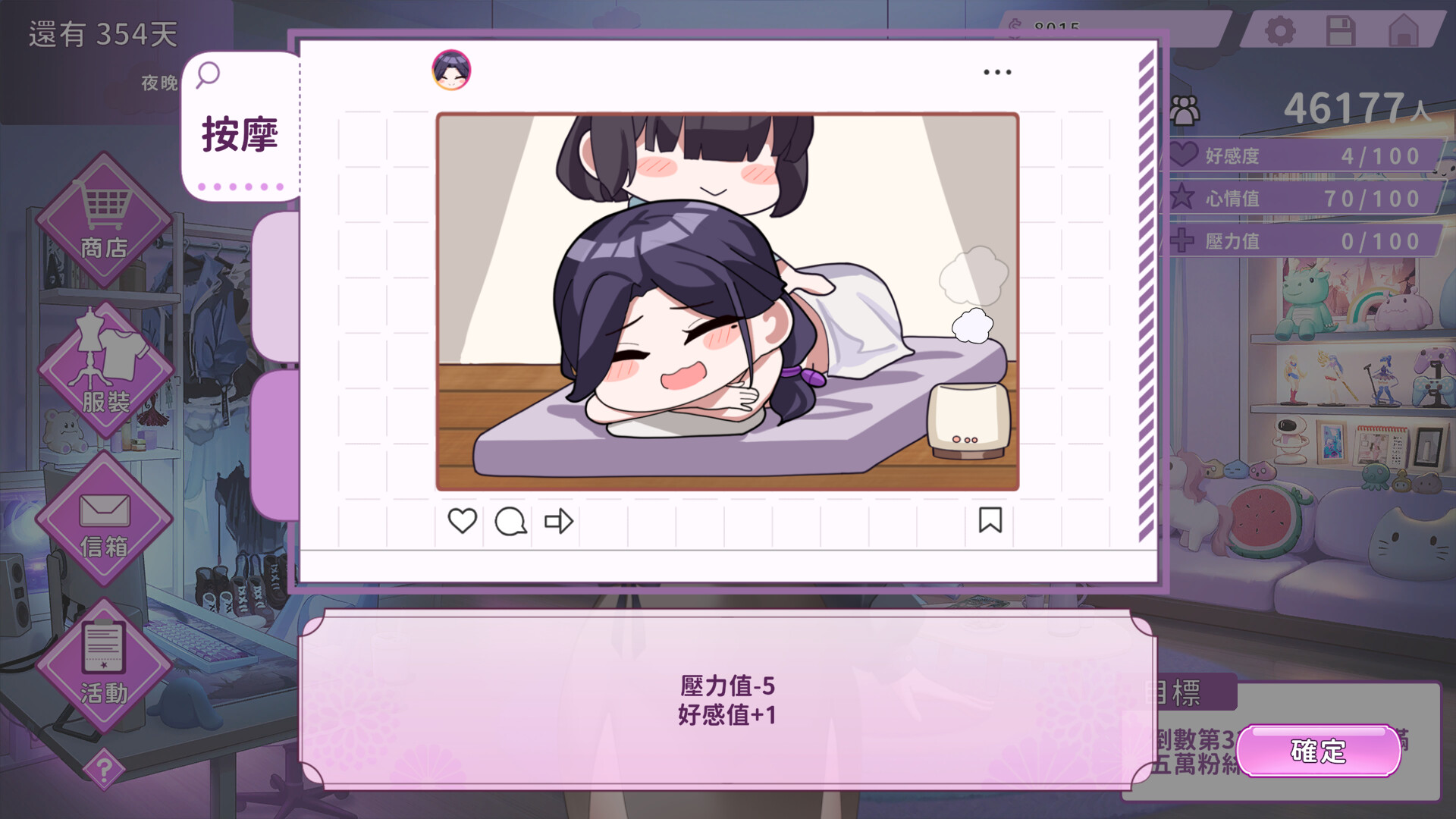 My Wife Wants to Be a Professional Cosplayer?! screenshot 6