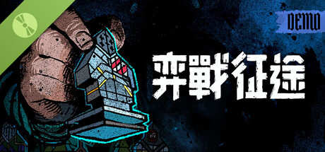 Master of Piece Demo