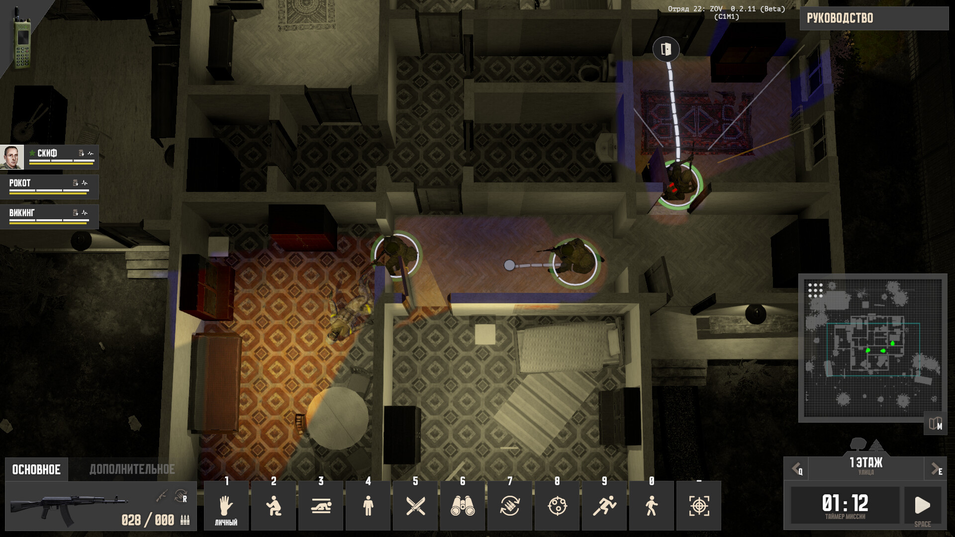 Squad 22: ZOV screenshot 5