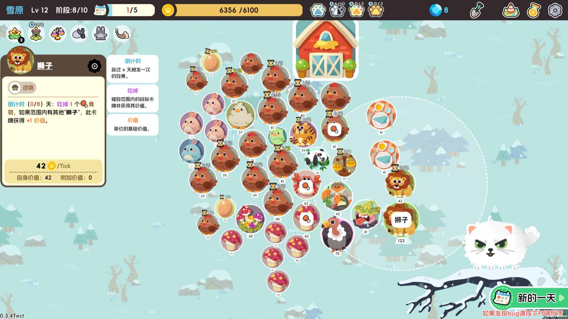 Cat's Deck screenshot 2
