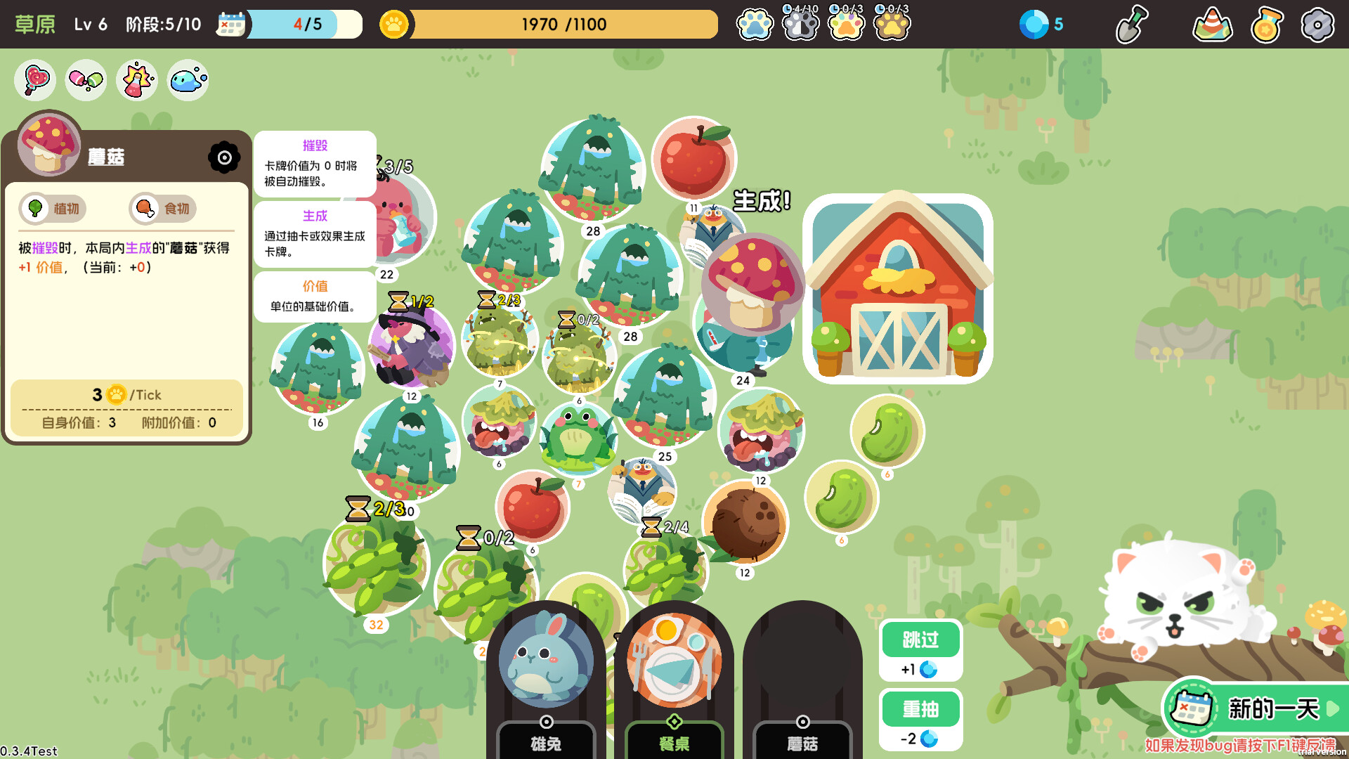 Cat's Deck screenshot 1