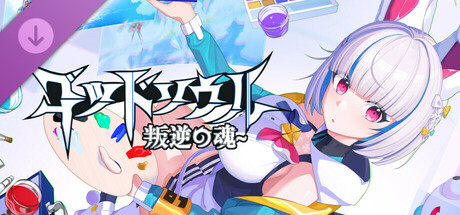 ゴッドソウル~叛逆の魂~HD＆ダイナミック壁紙パック