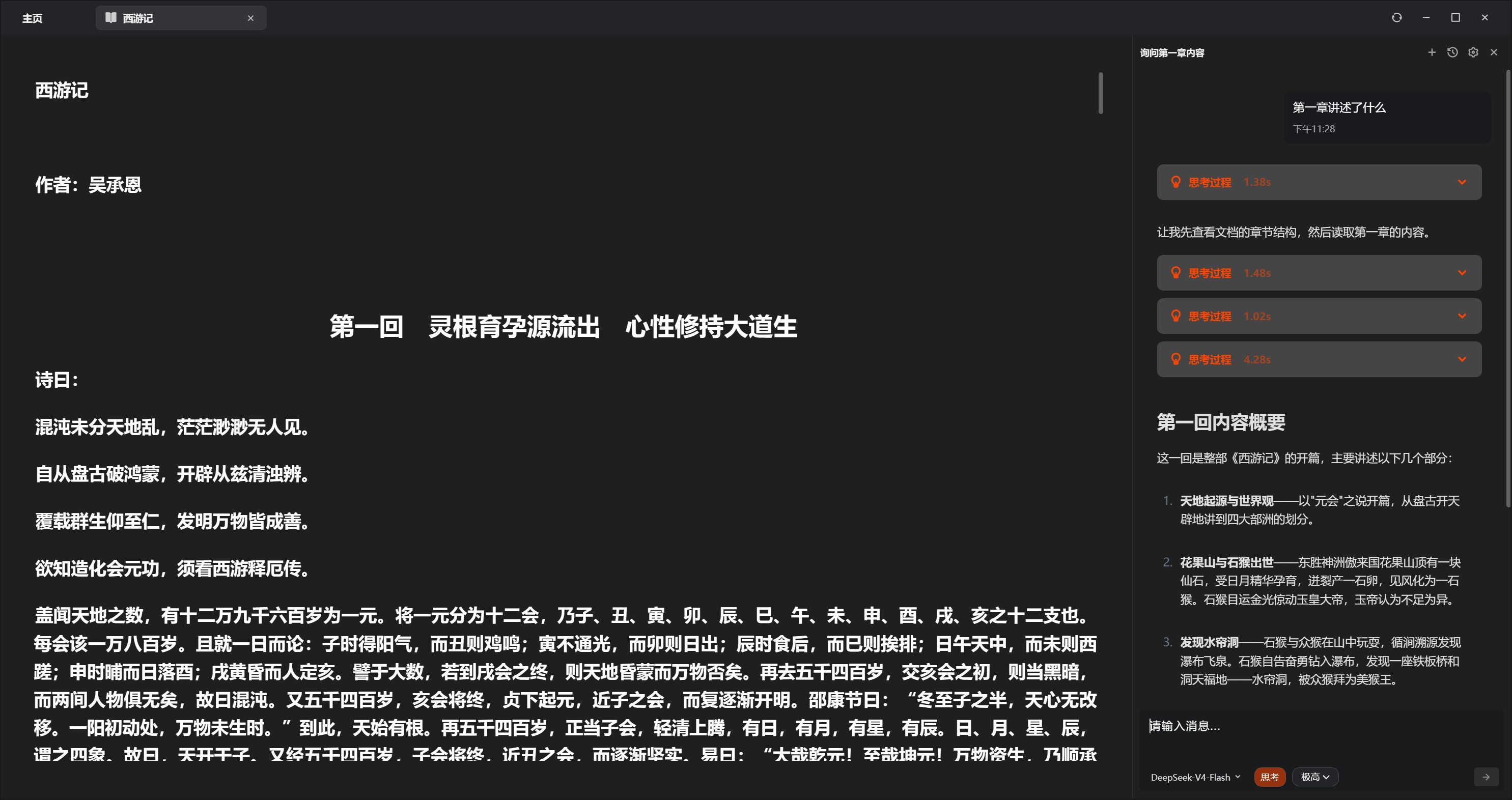 Mcat 猫加 screenshot 4