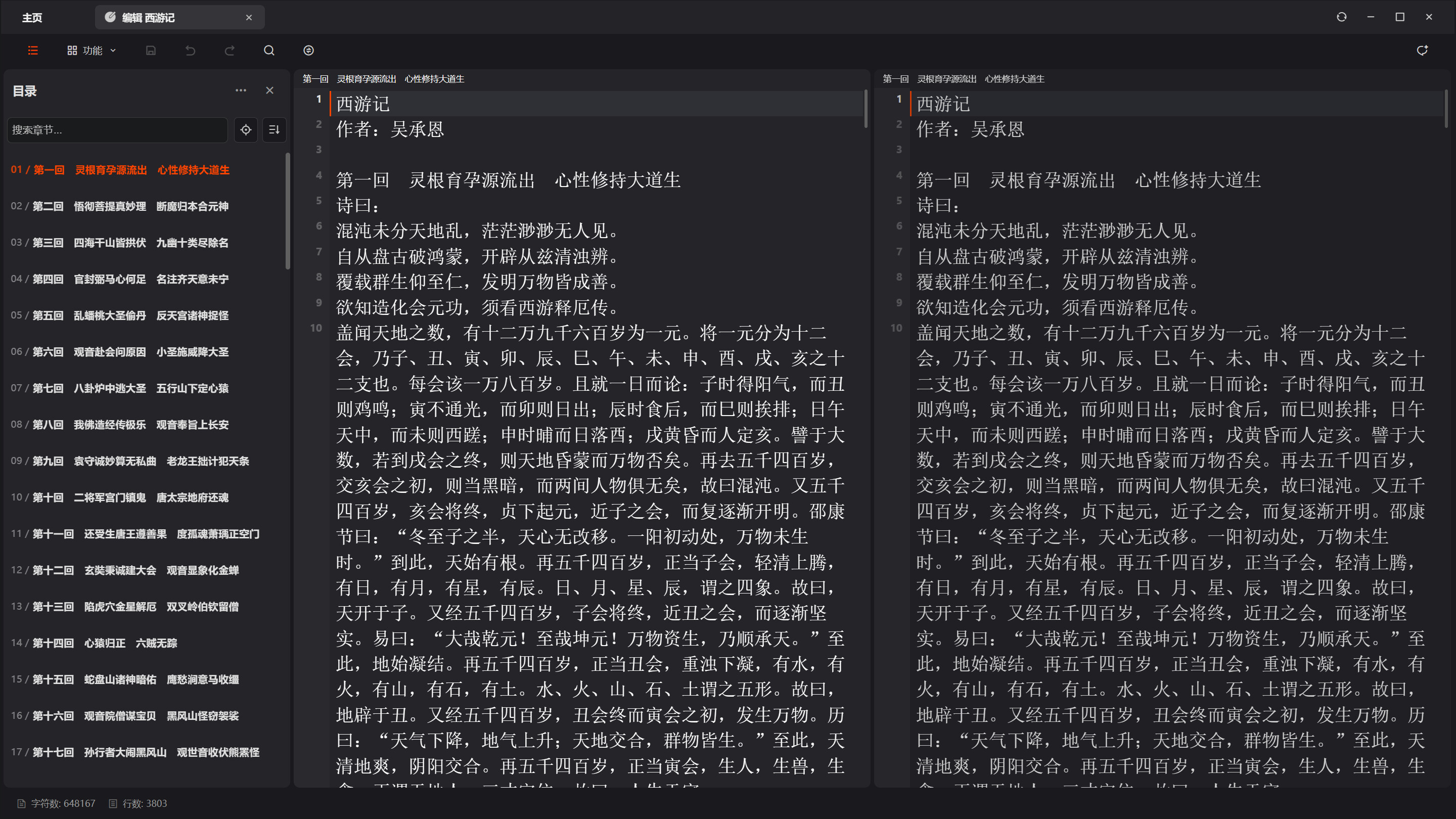 Mcat 猫加 screenshot 5
