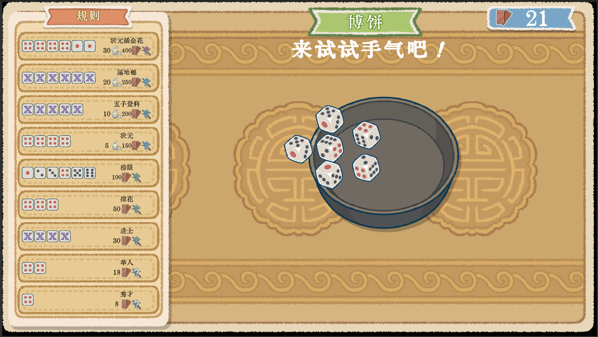 图片[4]- 《出将入相》 v1.0.111616（Lyric Reaper）官方中文|解压可玩- 关先生资源站