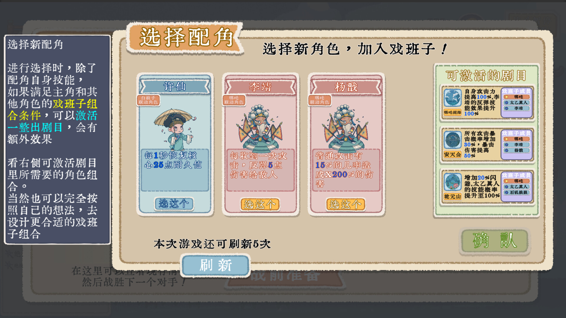 图片[6]- 《出将入相》 v1.0.111616（Lyric Reaper）官方中文|解压可玩- 关先生资源站