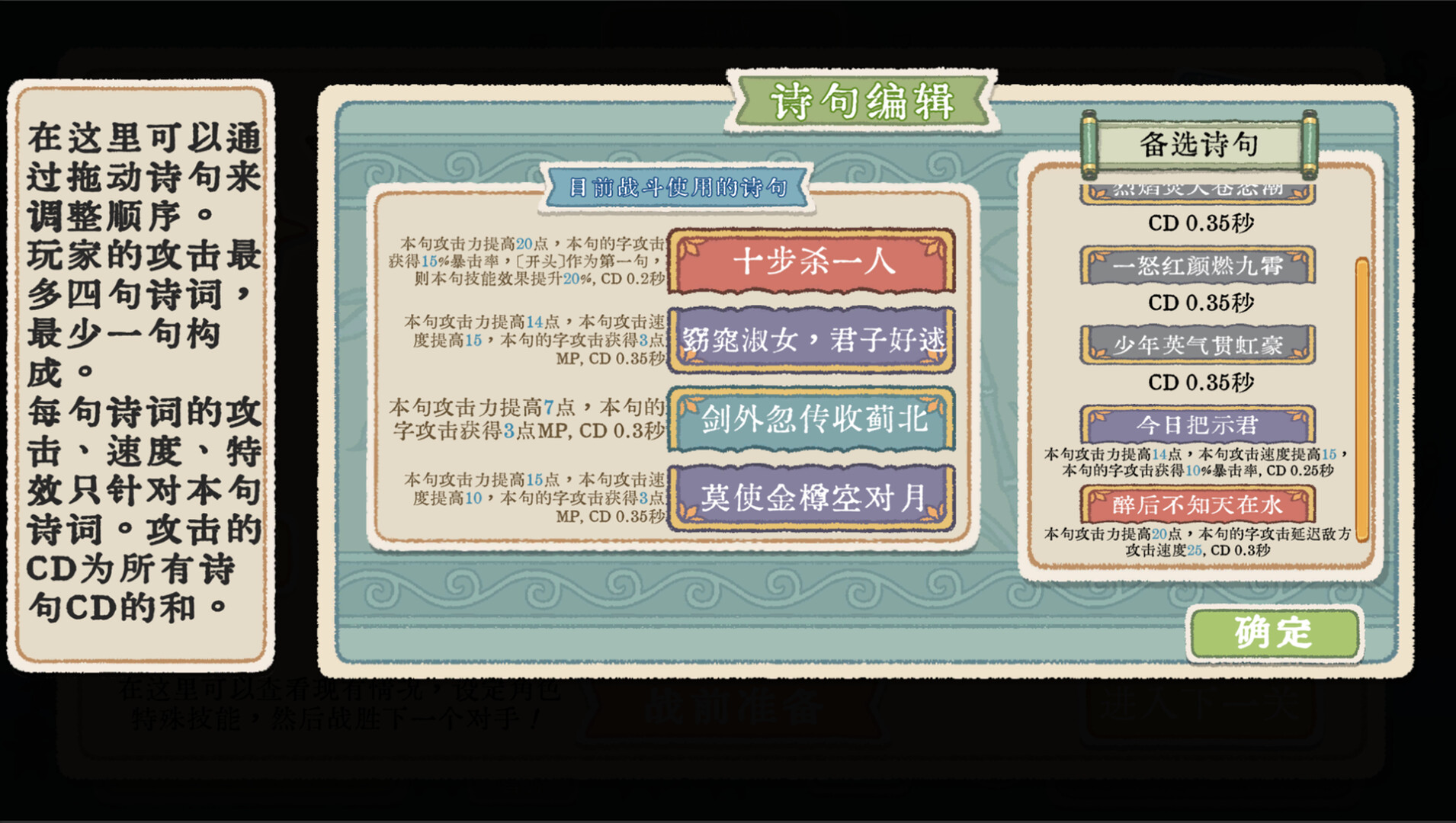 图片[5]- 《出将入相》 v1.0.111616（Lyric Reaper）官方中文|解压可玩- 关先生资源站