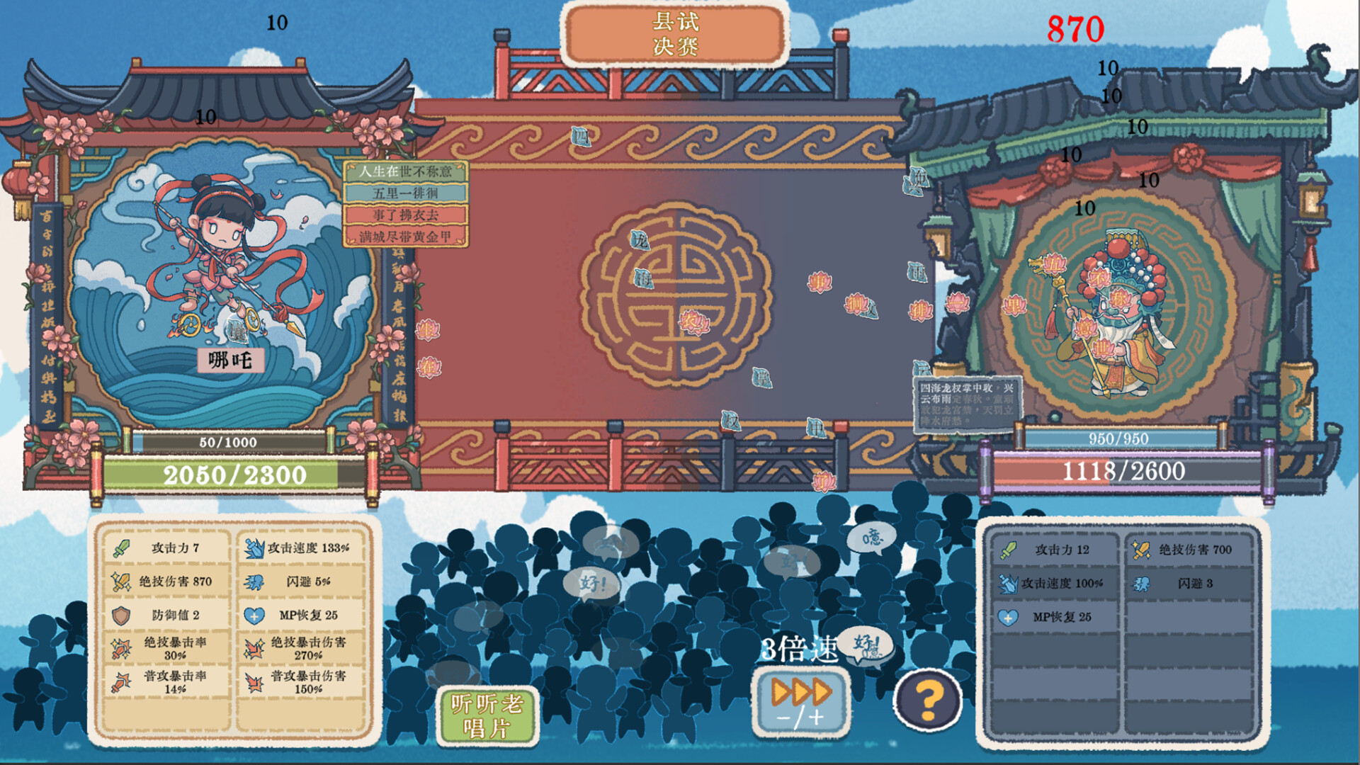 图片[2]- 《出将入相》 v1.0.111616（Lyric Reaper）官方中文|解压可玩- 关先生资源站