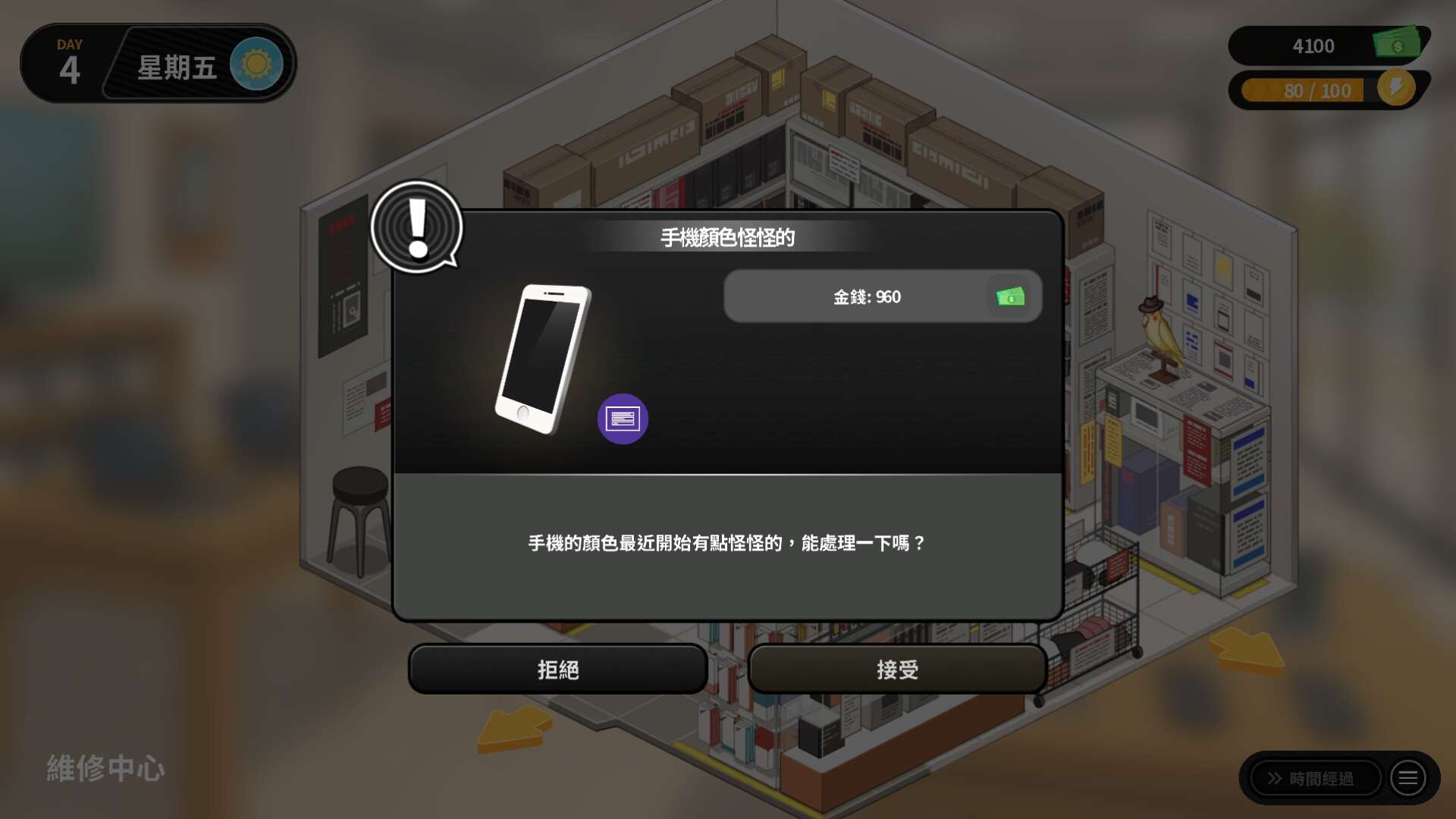 Sex, Secrets & Used Tech screenshot 5