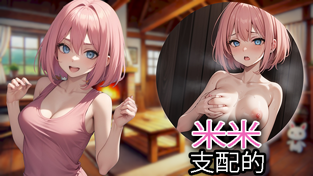 [250418](ENG)娘の親友をやりたい 游戏 第9张
