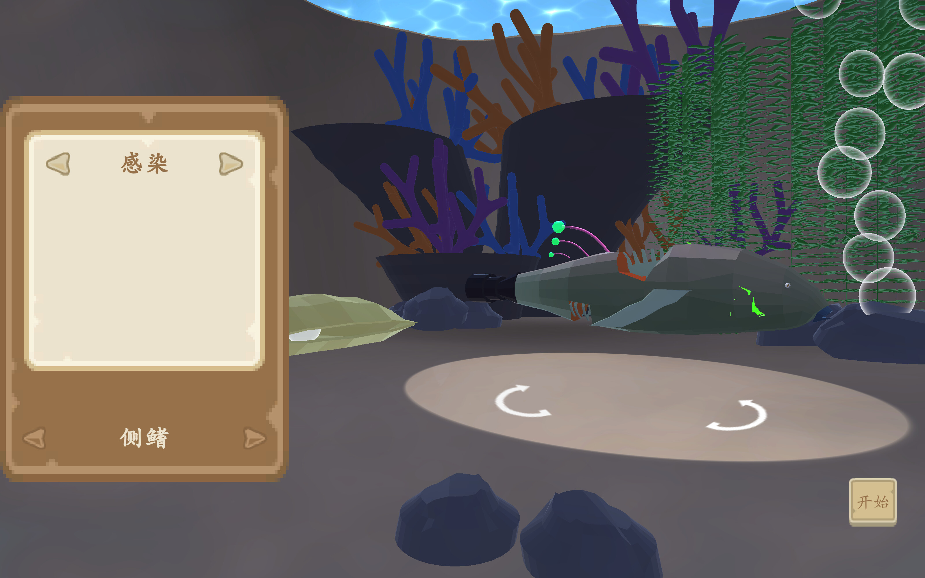 进击吧，fish！ screenshot 5