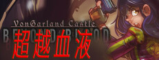VonGarland Castle : Beyond Blood