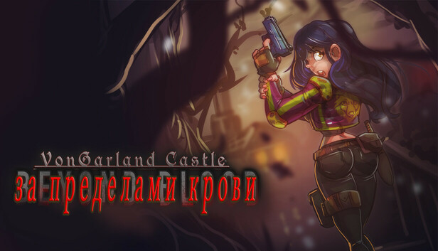 VonGarland Castle : Beyond Blood