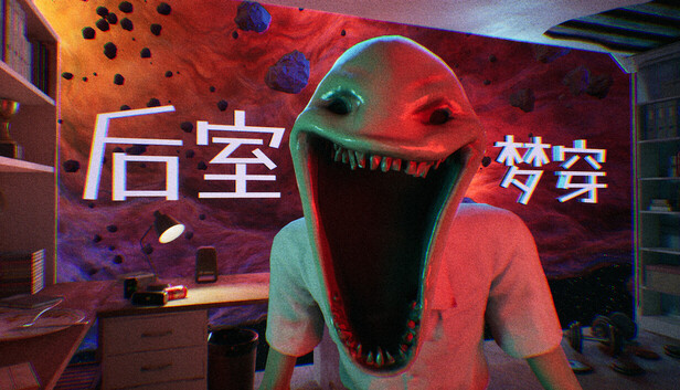 《后室梦穿/Shifting To The Backrooms》免安装中文版