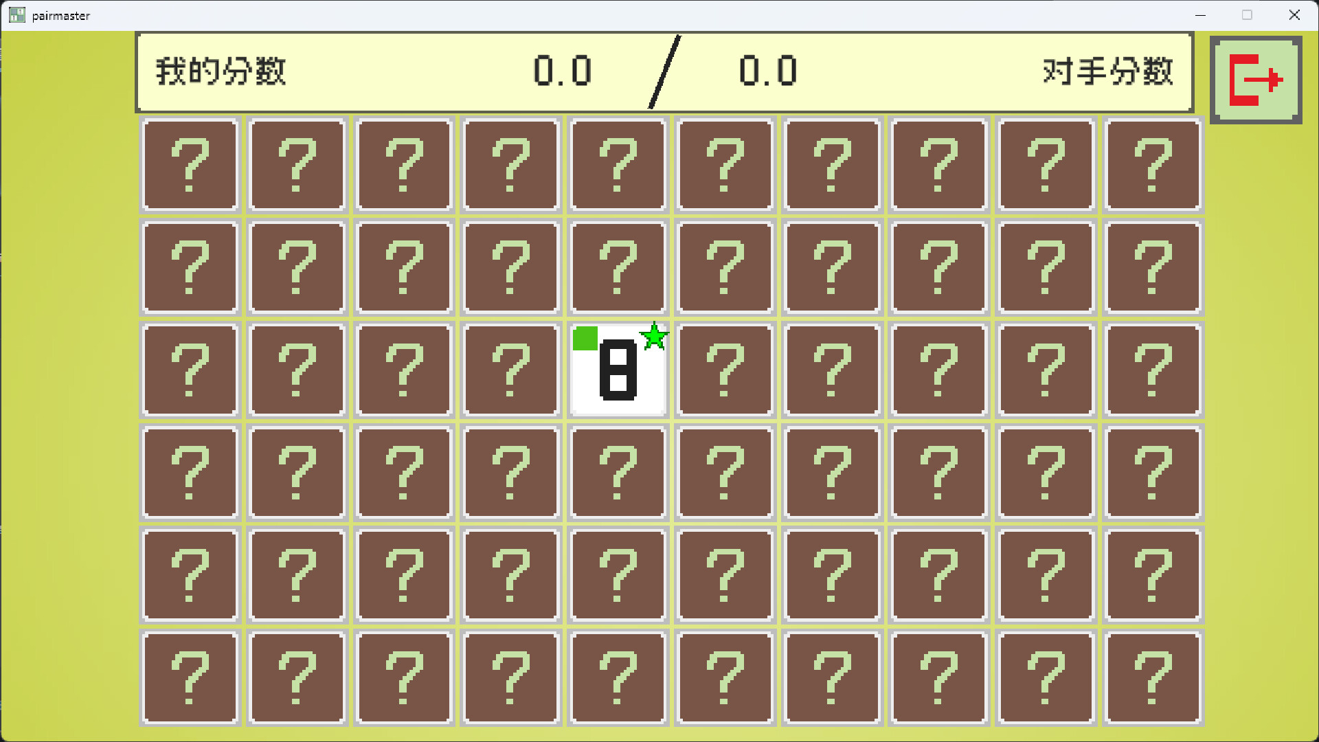 配对达人-PairMaster screenshot 6
