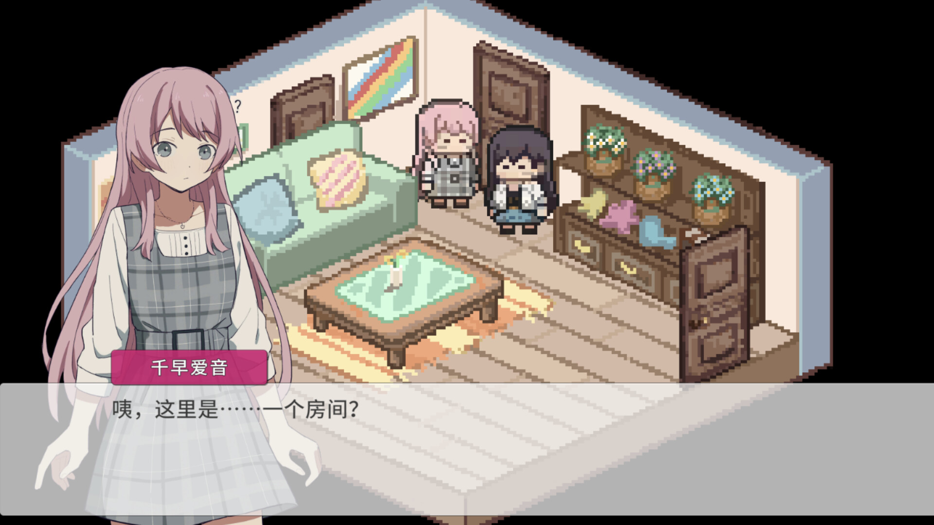 草莓巧克力 screenshot 3