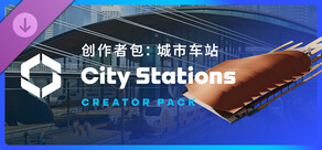 Cities: Skylines II - Creator Pack: City Stations