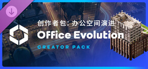 Cities: Skylines II - Creator Pack: Office Evolution