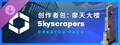 Cities: Skylines II - Creator Pack: Skyscrapers
