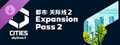 Cities: Skylines II - Expansion Pass 2