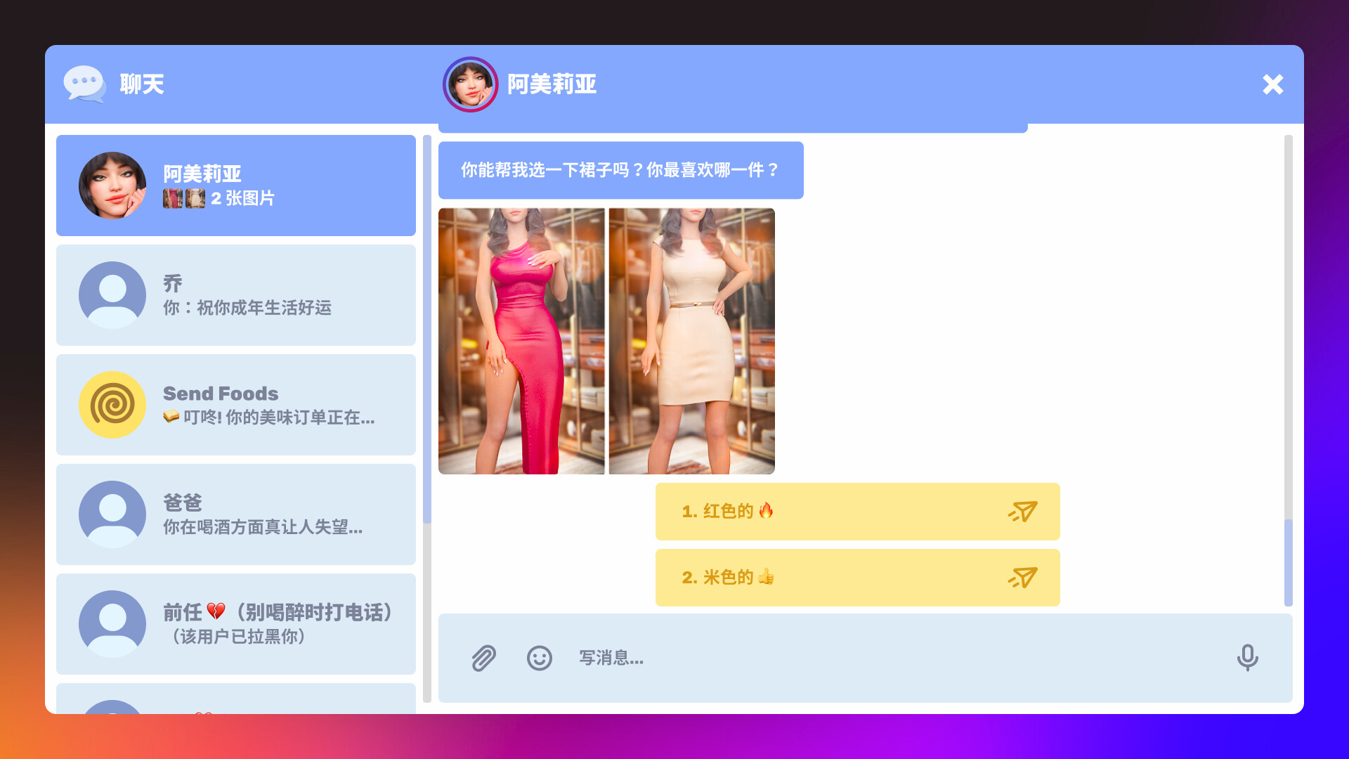 图片[3]-【互动SLG/官中步兵】羞羞聊天 官方中文步兵版-DORO妙妙屋