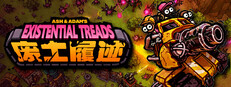  废土履迹（Existential Treads）
