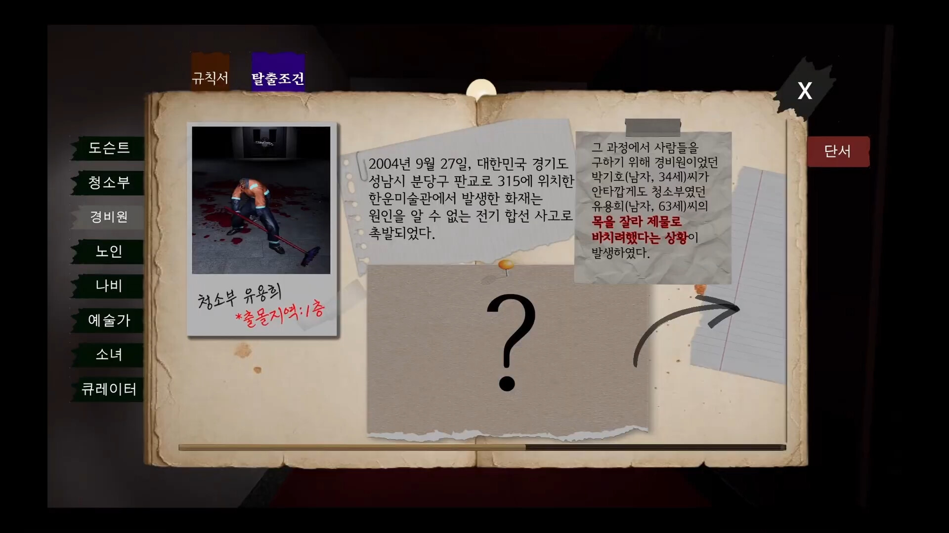 N/A Museum screenshot 5