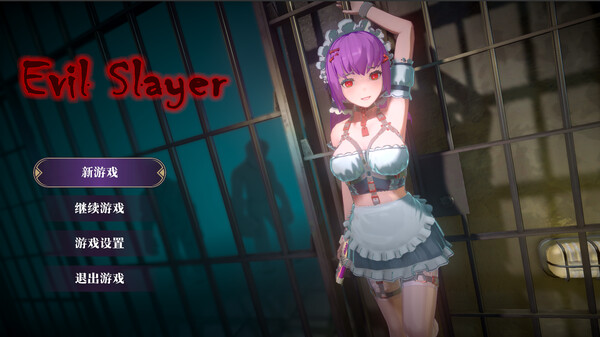 图片[1]-【PC】邪恶屠戮者/EvilSlayer v1.0.0【日式ACT/3D动态】官方中文-豫语游戏库