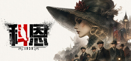 科恩 1939
