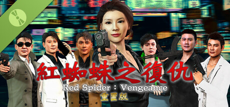 紅蜘蛛/Red Spider リマスター版 通常版