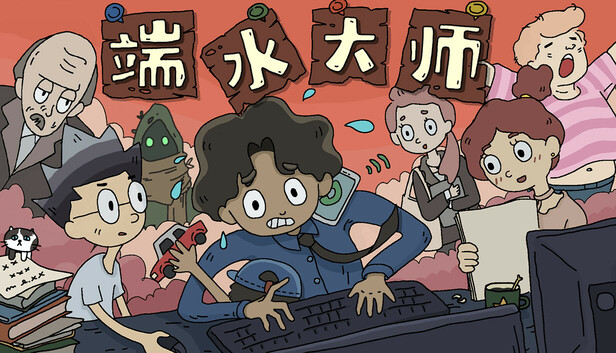 端水大师-PCGAME - 游戏清单LUA下载仓库